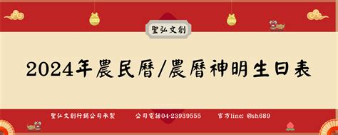 農曆5月1日|【農民曆】2024農曆查詢、萬年曆、黃曆 